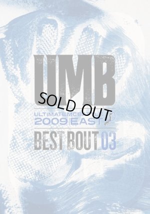 画像1: UMB 2009 EAST BEST BOUT vol.03