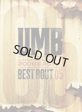 UMB 2008 EAST BEST BOUT vol.05