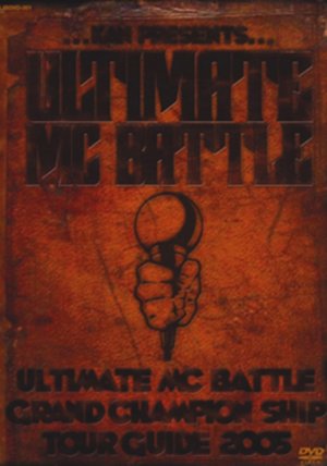 画像1: ULTIMATE MC BATTLE GRAND CHAMPION SHIP TOUR GUIDE 2005 (UMB2005)