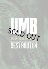 UMB 2009 WEST BEST BOUT vol.04