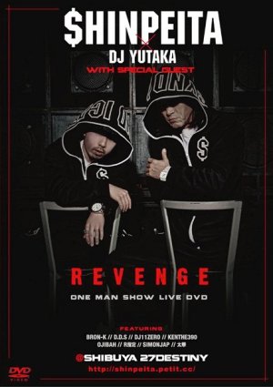 画像1: 晋平太 『SHINPEITA×DJ YUTAKA / REVENGE -ONE MAN SHOW-』