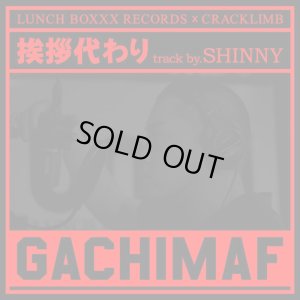 画像1: GACHIMAF 『挨拶代わり track by. SHINNY』 (CD-R)