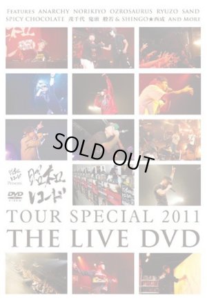 画像1: 昭和レコードTOUR SPECIAL -DVD-