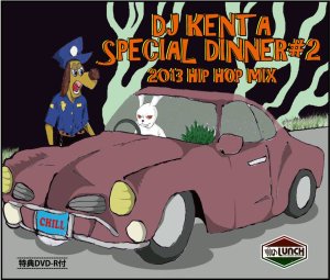 画像1: DJ KENTA 『SPECIAL DINNER #2』 (2組 MIXCD & DVD)