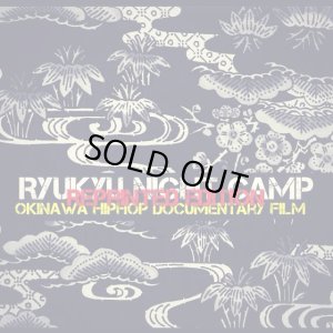画像1: RYUKYU NIGHT CAMP -OKINAWA HIPHOP DOCUMENTARY FILM- (DVD-R)