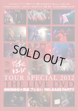 昭和レコード TOUR SPECIAL 2012 -THE LIVE DVD-