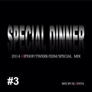 画像1: DJ KENTA 『SPECIAL DINNER #3』