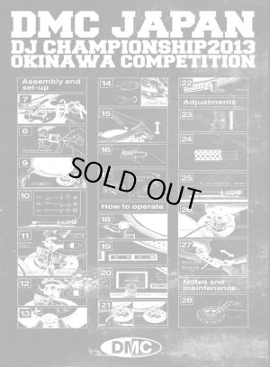 画像1: DMC JAPAN -DJ CHAMPIONSHIP2013 / OKINAWA COMPETITION- (DVD-R)