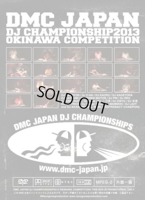 画像2: DMC JAPAN -DJ CHAMPIONSHIP2013 / OKINAWA COMPETITION- (DVD-R)