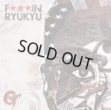 GACHIMAF 『F★★★IN RYUKYU』