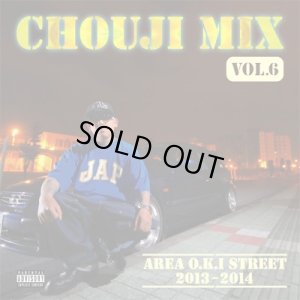 画像1: CHOUJI 『CHOUJI MIX VOL.6』  