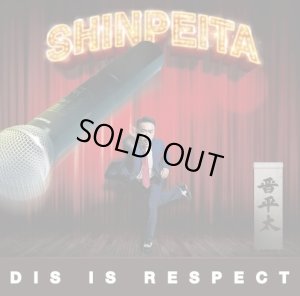 画像1: 晋平太 『DIS IS RESPECT』  