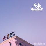 万寿 from HOOLIGANZ 『HOTEL SUNSET Mixtape 2』