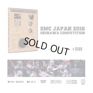 画像3: DMC JAPAN 2016 OKINAWA COMPETITION (DVD-R)