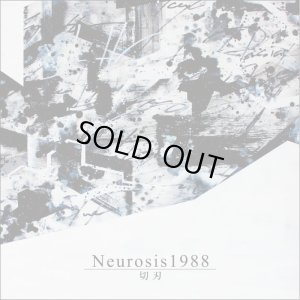 画像1: 切刃 『Neurosis1988』