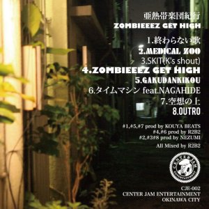 画像2: 亜熱帯楽団紀行 (RICK-C & ￥uK-B) 『ZOMBIEEEZ GET HIGH』 (CD-R)