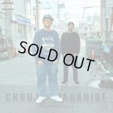 CHOUJI × NAGAHIDE 『Cooking Timerz』