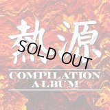 Disry from 604 『熱源 COMPILATION ALBUM』