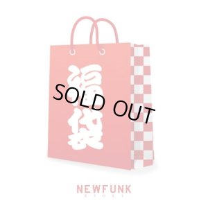 画像1: 2026年：福袋 [3万円]