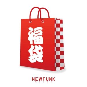 画像1: 2026年：福袋 [2万円]-送料無料