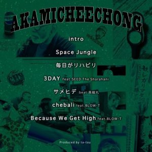 画像2: NAGAHIDE & ta-tsu『AKAMICHEECHONG』