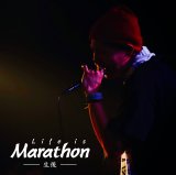 生後 『Life is Marathon』