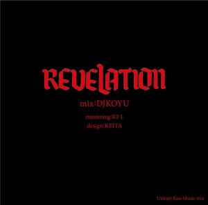 画像2: DJ KOYU 『REVELATION - MIX CD』(CD-R)