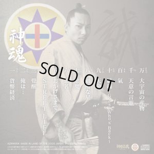 画像2: 誠 (JAFEM) 『神魂』