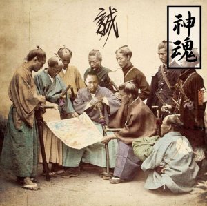 画像1: 誠 (JAFEM) 『神魂』(初回特典付き)