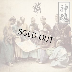 画像1: 誠 (JAFEM) 『神魂』