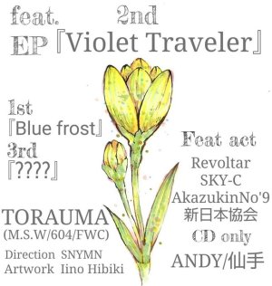 画像2: TORAUMA『Violet Traveler』