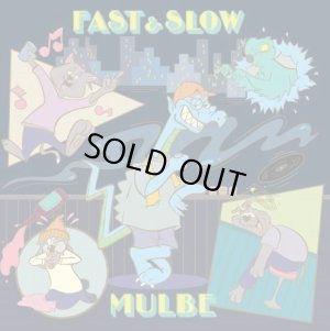 画像1: MULBE 『FAST＆SLOW』(VINYL/12INCH)