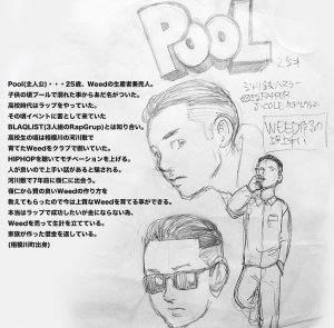 画像2: NORIKIYO 『相模川町』