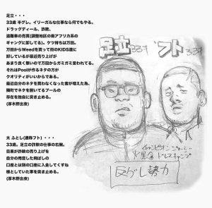 画像6: NORIKIYO 『相模川町』