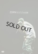 ZORN 『My Life at 日本武道館』