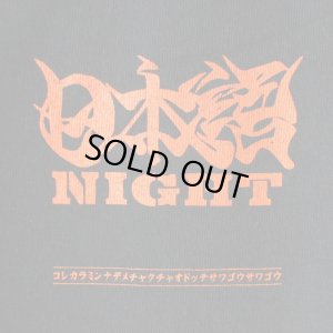 画像5: 【NEWFUNK】日本語 TEE (Dark Navy)