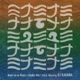 波の上MUSIC Presents. ミナミナミ vol.4『DJ KAGAWA / CHANGING SAME』