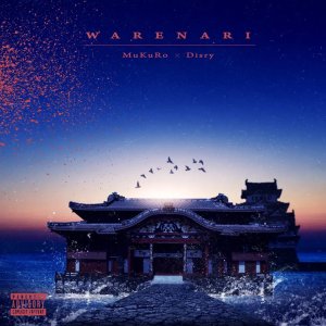 画像1: MuKuRo × Disry 『WARENARI』