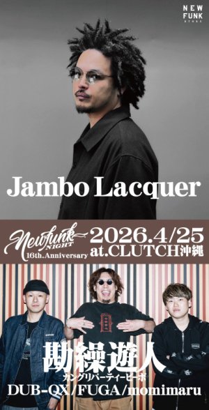 画像1: NEWFUNK NIGHT / Guest：Jambo Lacquer / 勘繰遊人 [ウェブチケット]