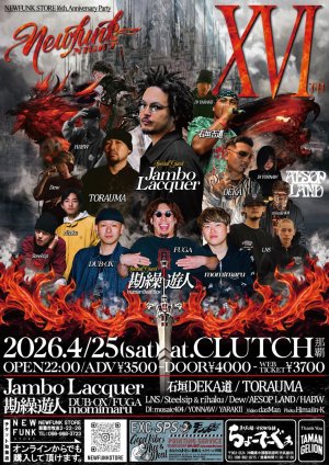 画像1: NEWFUNK NIGHT / Guest：Jambo Lacquer / 勘繰遊人 [ウェブチケット]