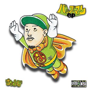 画像1: 【予約商品】CHOUJI 『バッズマン』(7inch)