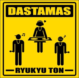 画像1: DASTAMAS 『RYUKYUTON』