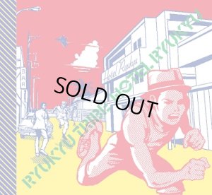 画像1: 琉球トライブ 『HOTEL琉球』