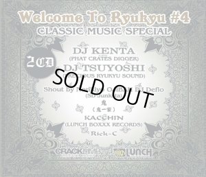 画像1: DJ KENTA & PRECIOUS RYUKYU SOUND 『WELCOME TO RYUKYU vol.4』 (2枚組) （CD-R）