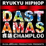 DASTAMAS 『言語CHAMPLOO』