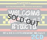 DJ KENTA & PRECIOUS RYUKYU SOUND 『WELCOME TO RYUKYU vol.2』 (2枚組) （CD-R）