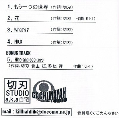 画像1: 切刃 『三 no.3ep』 （CD-R）