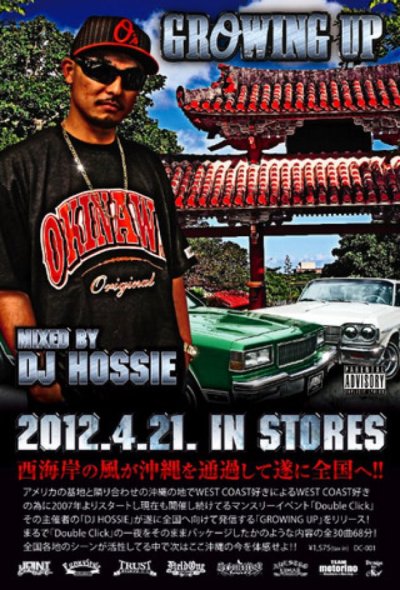 画像1: DJ HOSSEI 『GROWING UP』