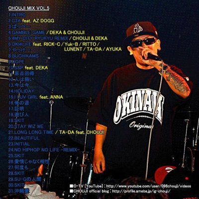 画像1: CHOUJI 『MIX vol.5』 (CD-R) 【特典DVD-R付き】