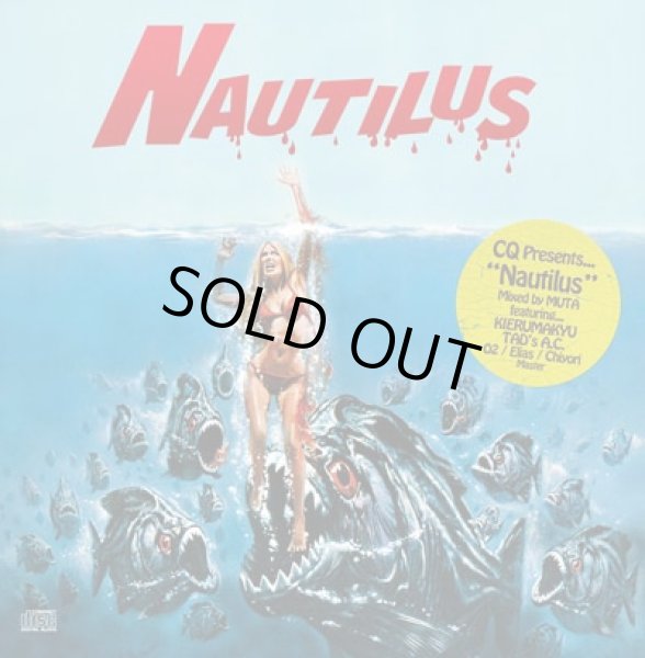 画像1: DJ MUTA 『CQ Presents. NAUTILUS mix CD』 (1)